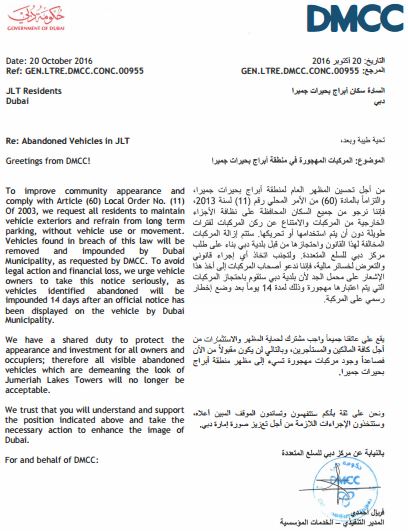 DMCC Circular Concerning Abandoned Vehicles 