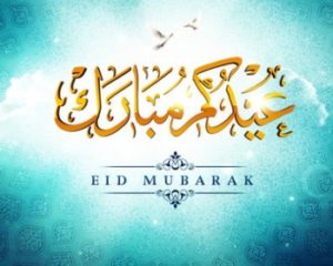 Eid-Mubarak-Advance-Greetings-Card-In-English-2016-3-350x280